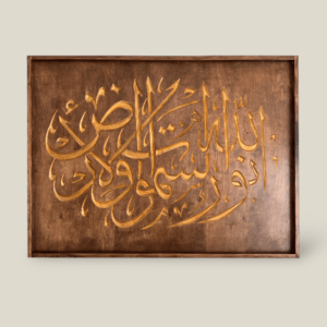 Quranic verses surah An Nur aya 35 - Image 2