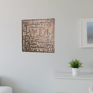 Customizable Wooden Kufi Square Calligraphy Surat Alnas Wall Art - Image 2
