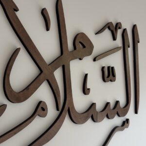 "Aba Abdullah" Statement Calligraphy 8ft wide